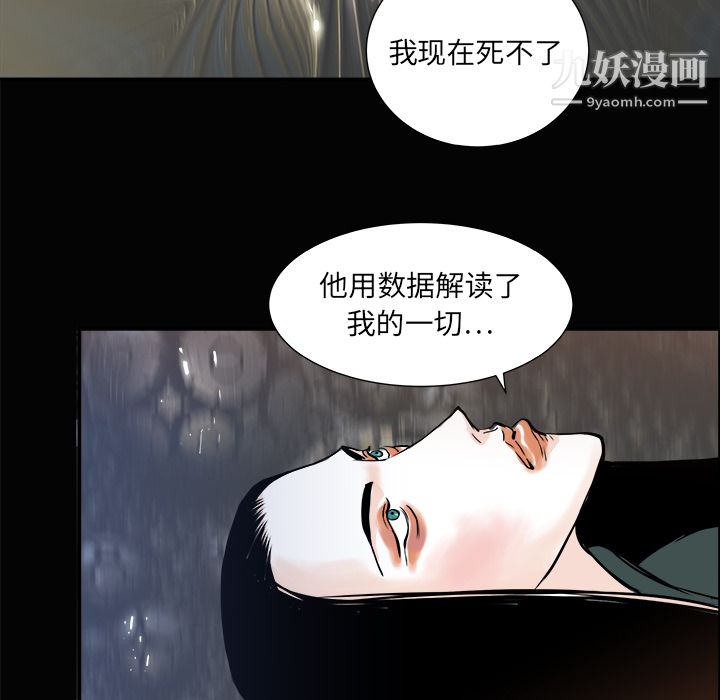 PROTO109第3话