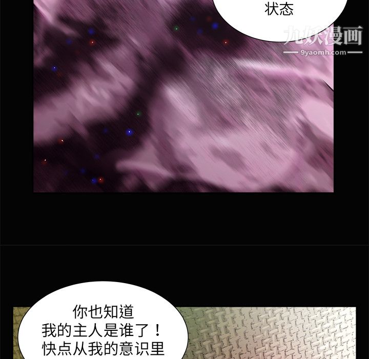 PROTO109第3话
