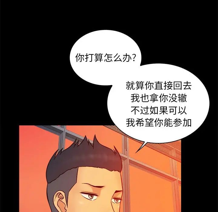 真命天女找尋記第16话