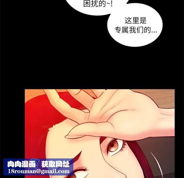 真命天女找寻记第16话