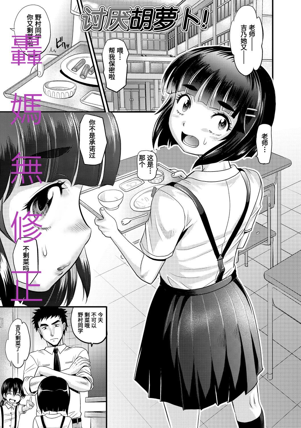 [高冈基文]华奢な娘の挿入心地は…热ッ!  窈窕稚女的温热![中国翻訳][DL版]图源[修图]轰妈无修正版[高冈基文]华奢な娘の挿入心地は…热ッ!  窈窕稚女的温热![中国翻訳][DL版]图源[修图]轰妈无修正版