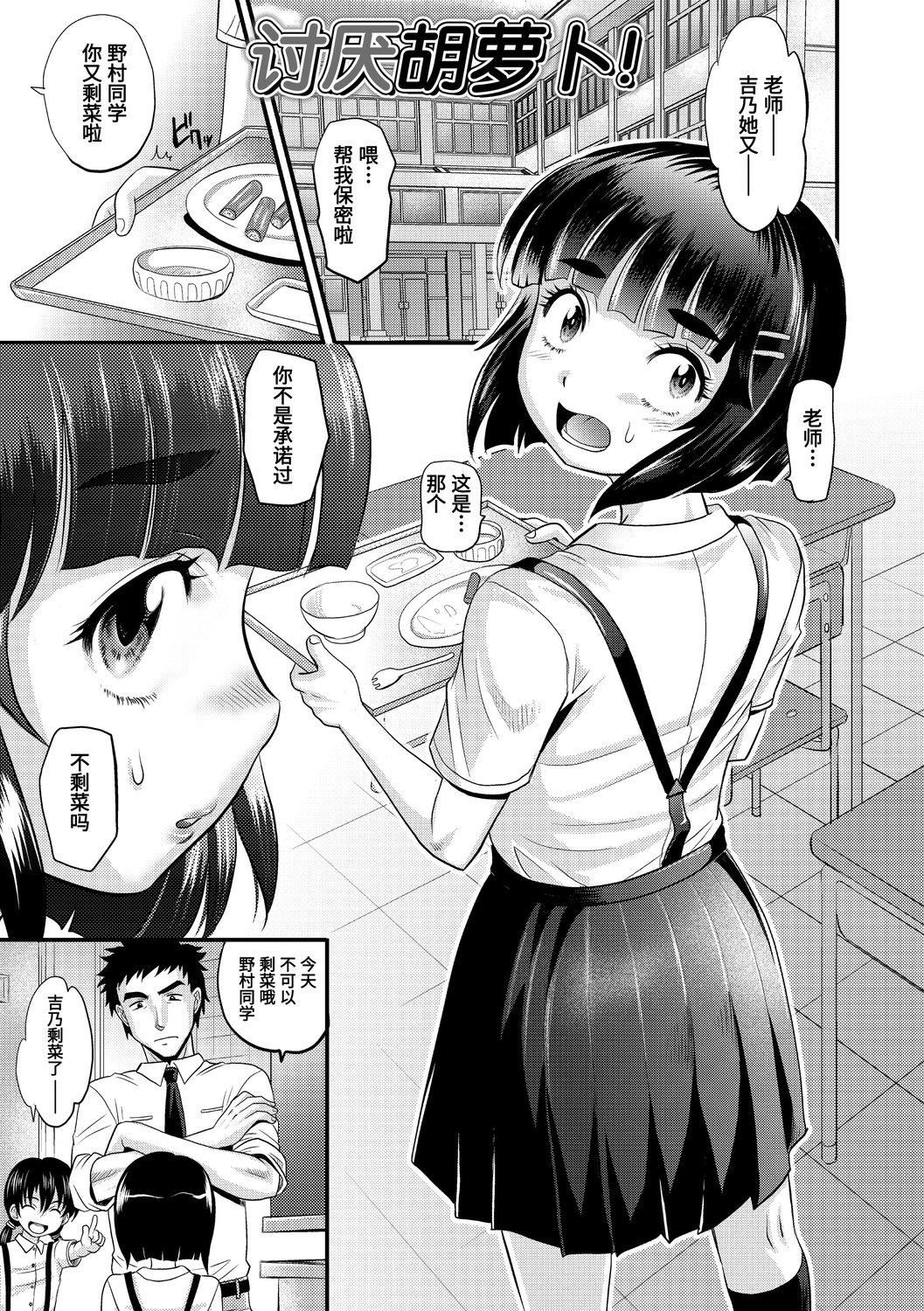 [高岡基文]華奢な娘の挿入心地は…熱ッ!  窈窕稚女的溫熱![中國翻訳][DL版]圖源[修圖]轟媽無修正版[高岡基文]華奢な娘の挿入心地は…熱ッ!  窈窕稚女的溫熱![中國翻訳][DL版]圖源[修圖]轟媽無修正版