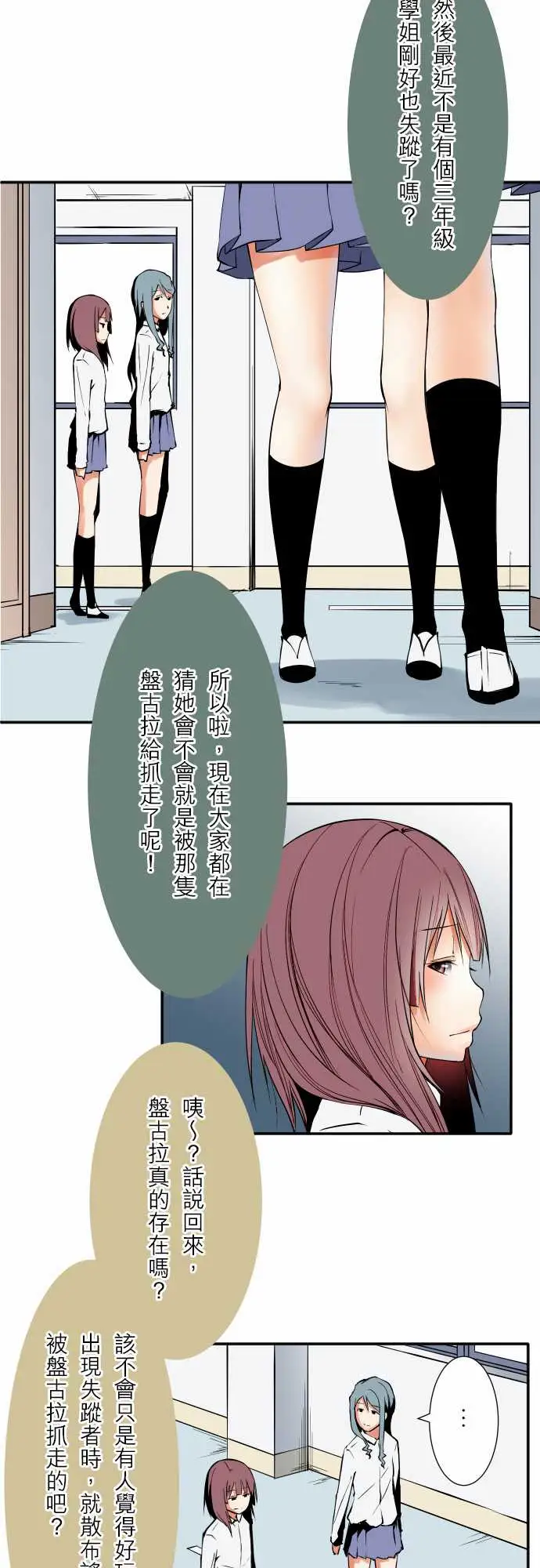 可爱兵器No.54比赛前夕