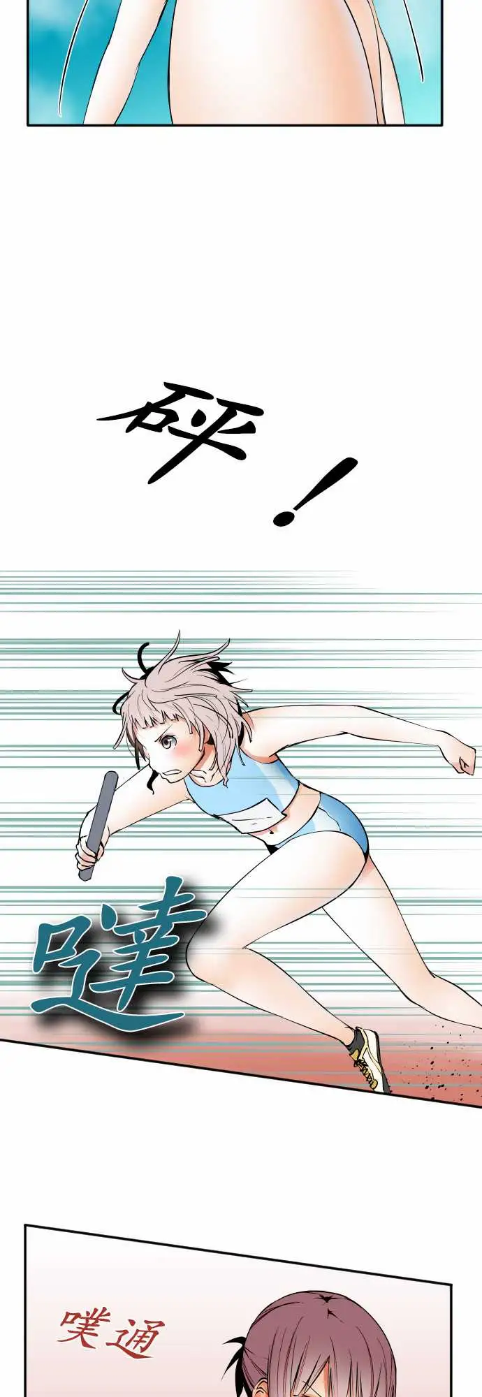 可爱兵器No.55比赛当天?前篇