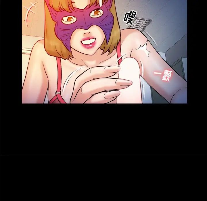 真命天女找寻记第16话