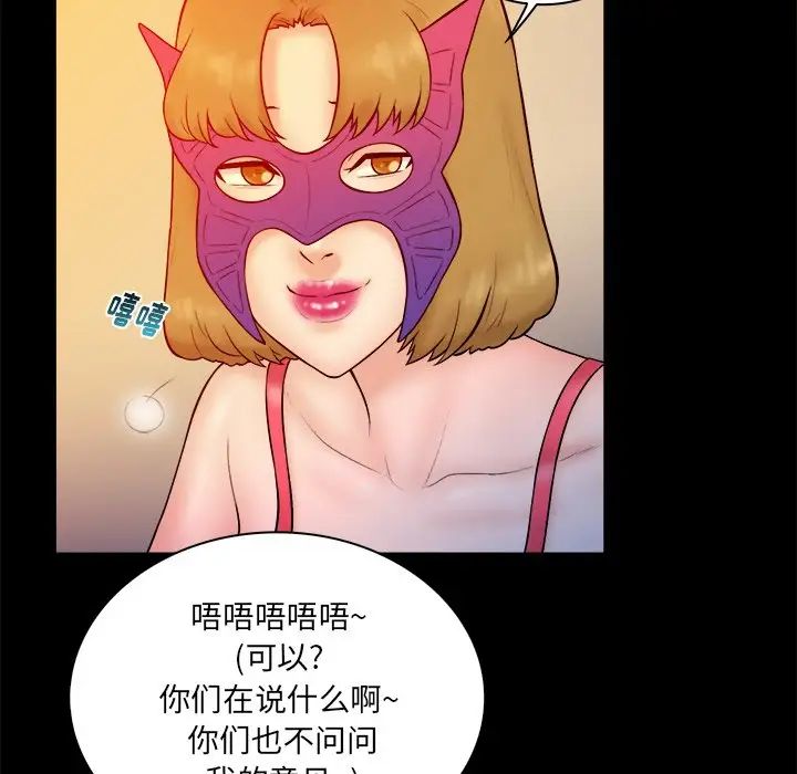 真命天女找尋記第17话