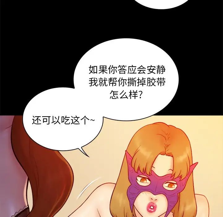 真命天女找寻记第17话