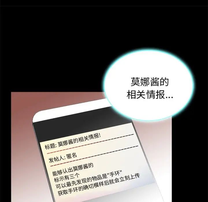 真命天女找寻记第17话