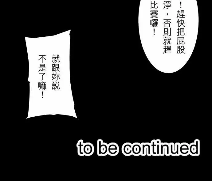 可爱兵器No.55比赛当天?前篇