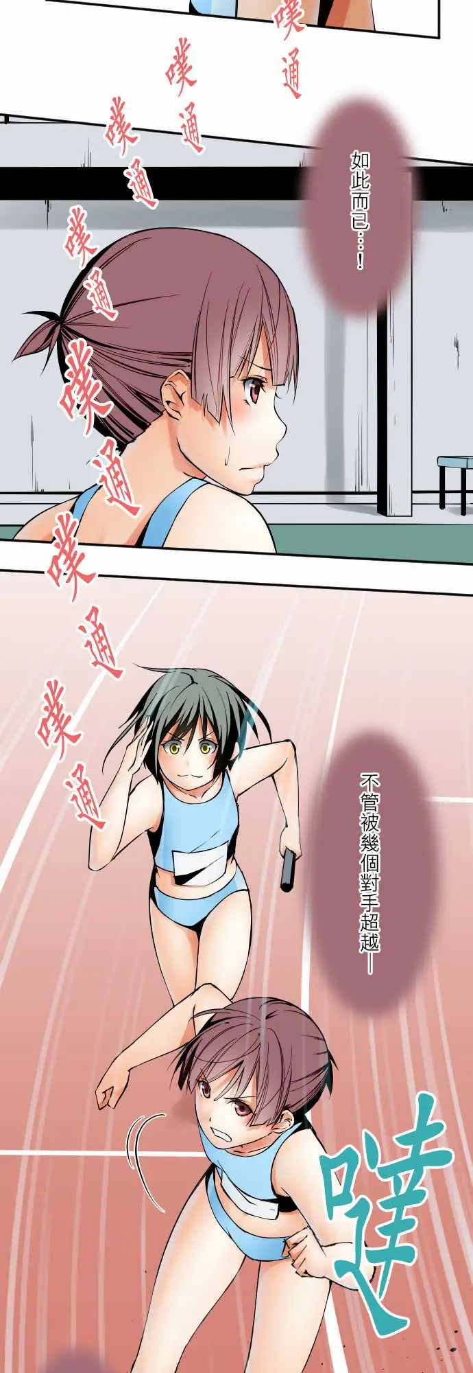 可爱兵器No.56比赛当天?后篇