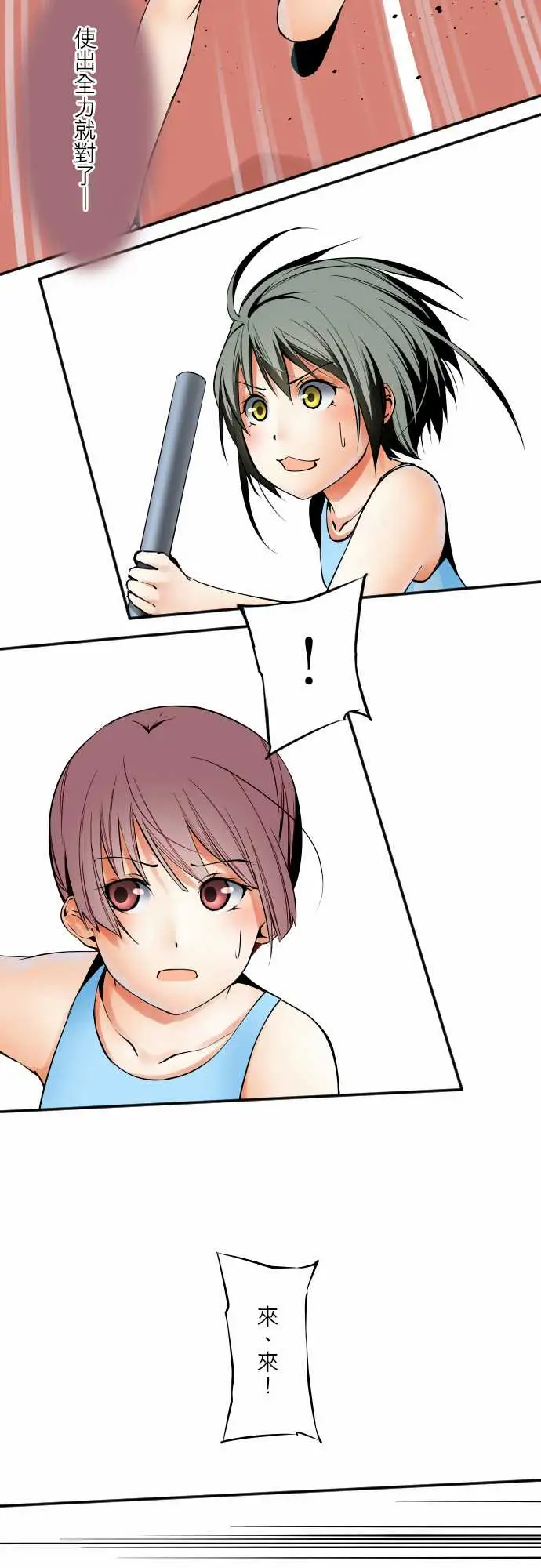 可爱兵器No.56比赛当天?后篇