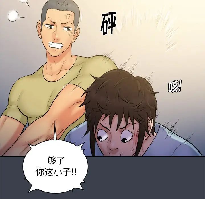 真命天女找寻记第17话