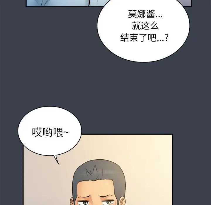 真命天女找寻记第17话