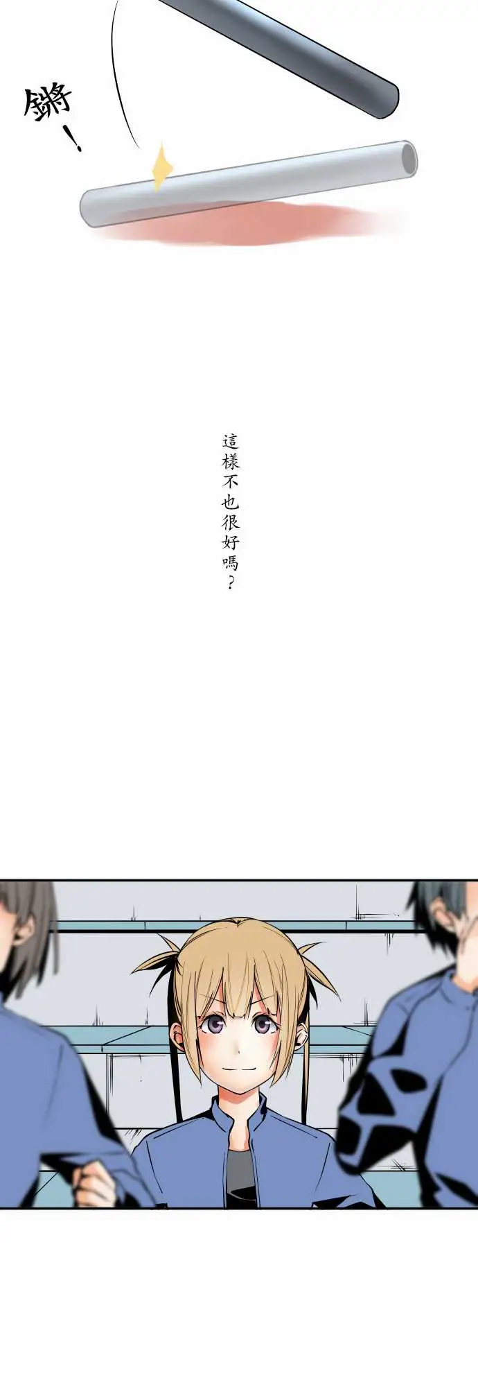 可爱兵器No.56比赛当天?后篇