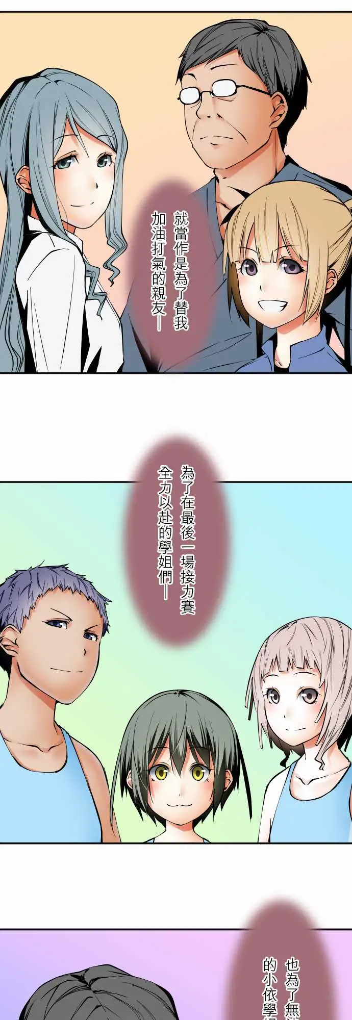 可爱兵器No.56比赛当天?后篇