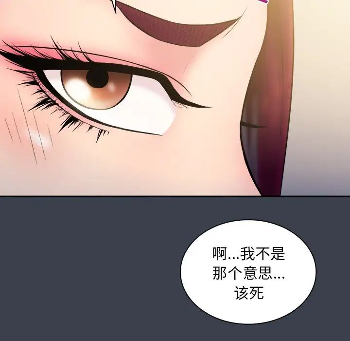 真命天女找寻记第17话