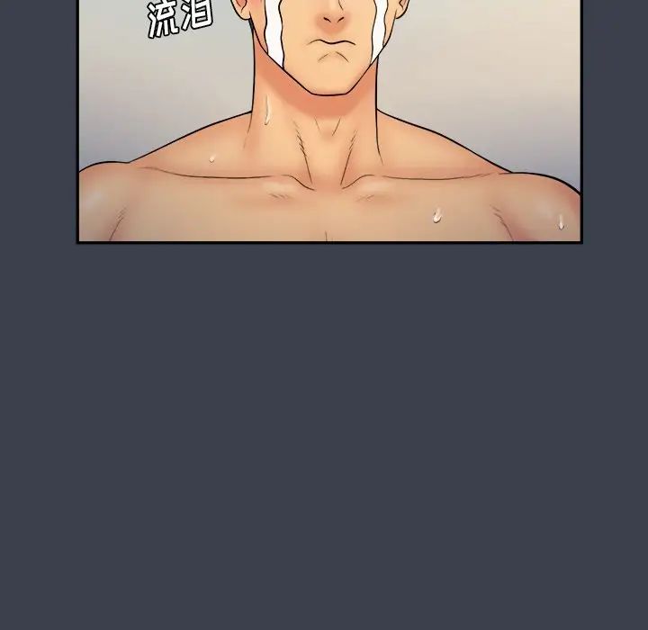 真命天女找尋記第17话