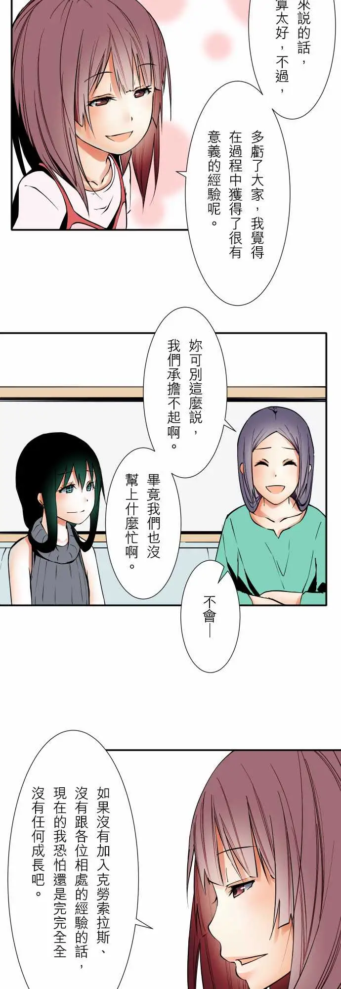 可爱兵器No.57雨天