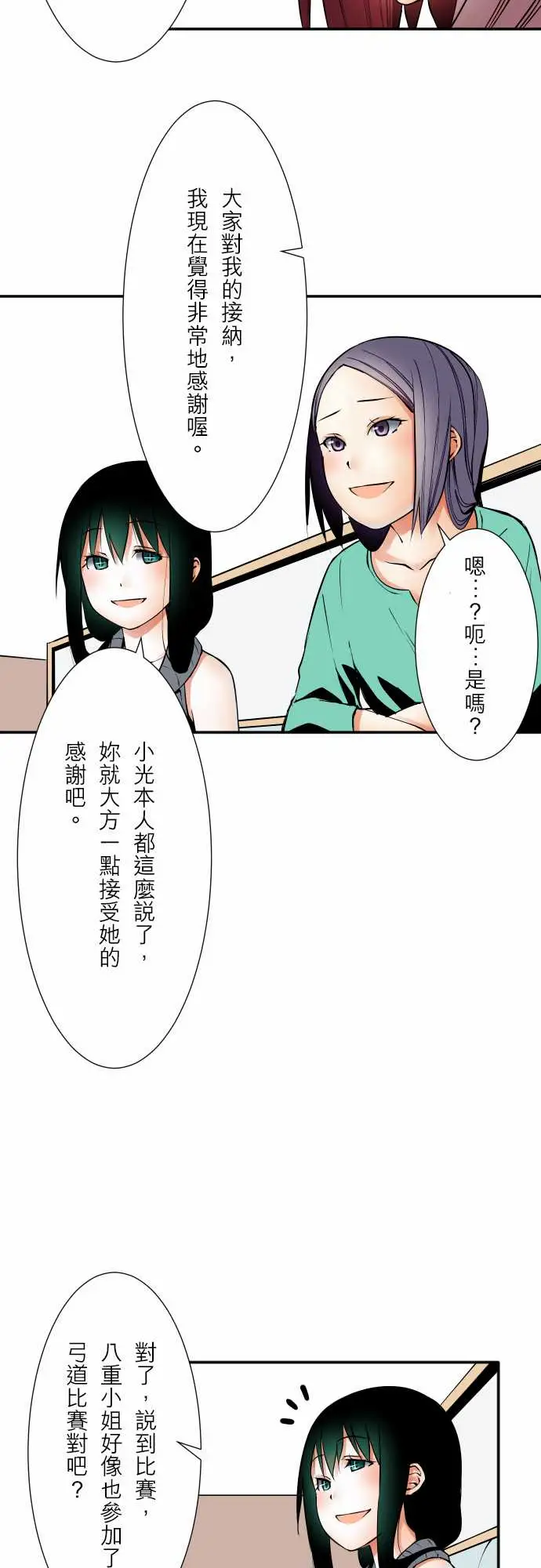 可爱兵器No.57雨天