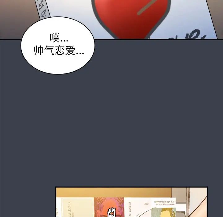 真命天女找寻记第17话