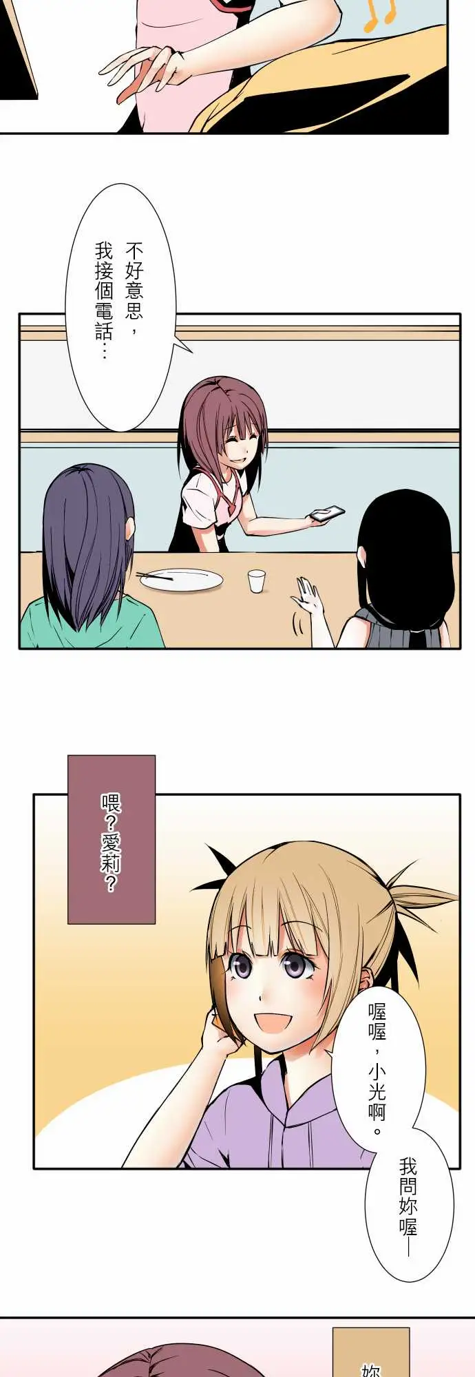 可爱兵器No.57雨天