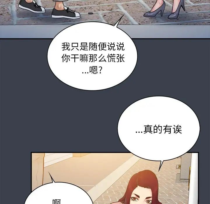 真命天女找寻记第17话