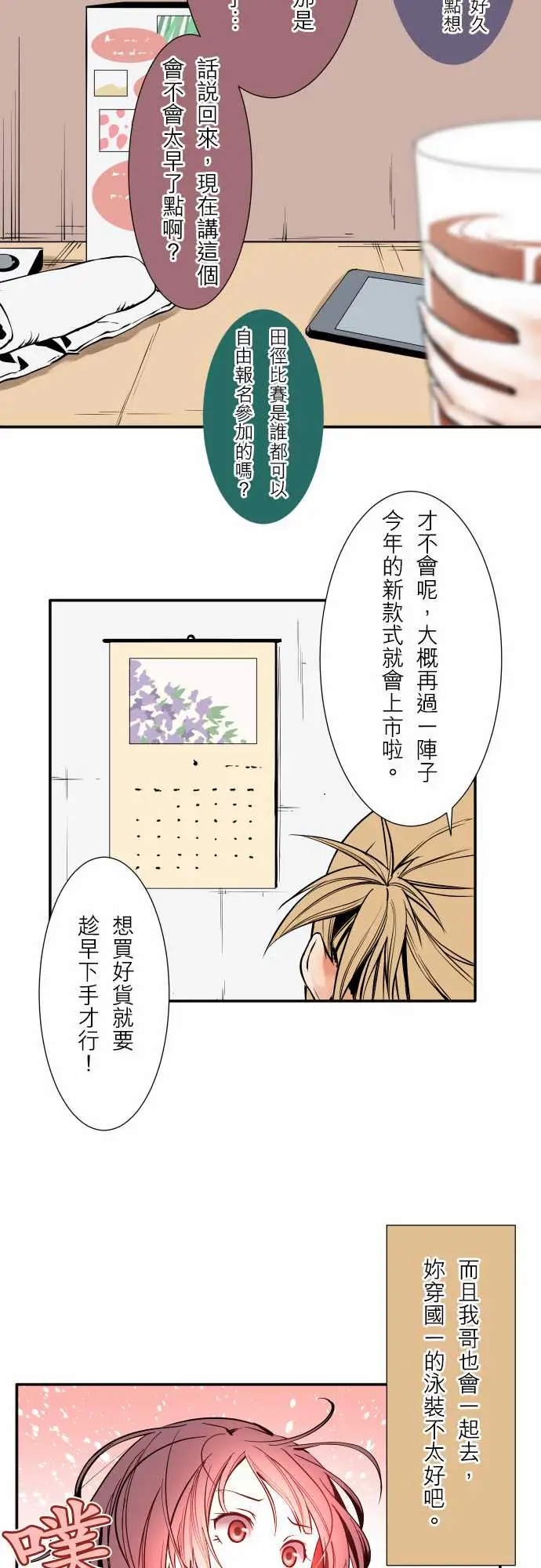 可爱兵器No.57雨天