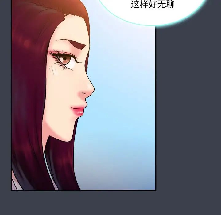 真命天女找尋記第17话