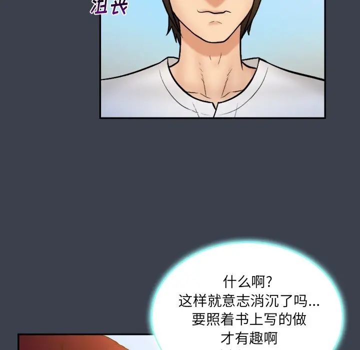 真命天女找寻记第17话