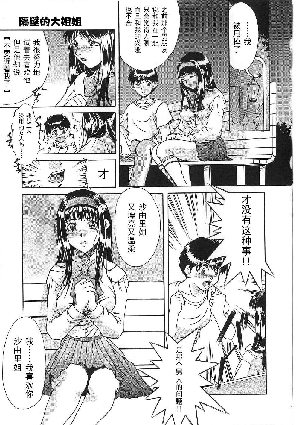 [狮月しんら]巨乳ボンデージ[海虎战神汉化组汉化][狮月しんら]巨乳ボンデージ[海虎战神汉化组汉化]