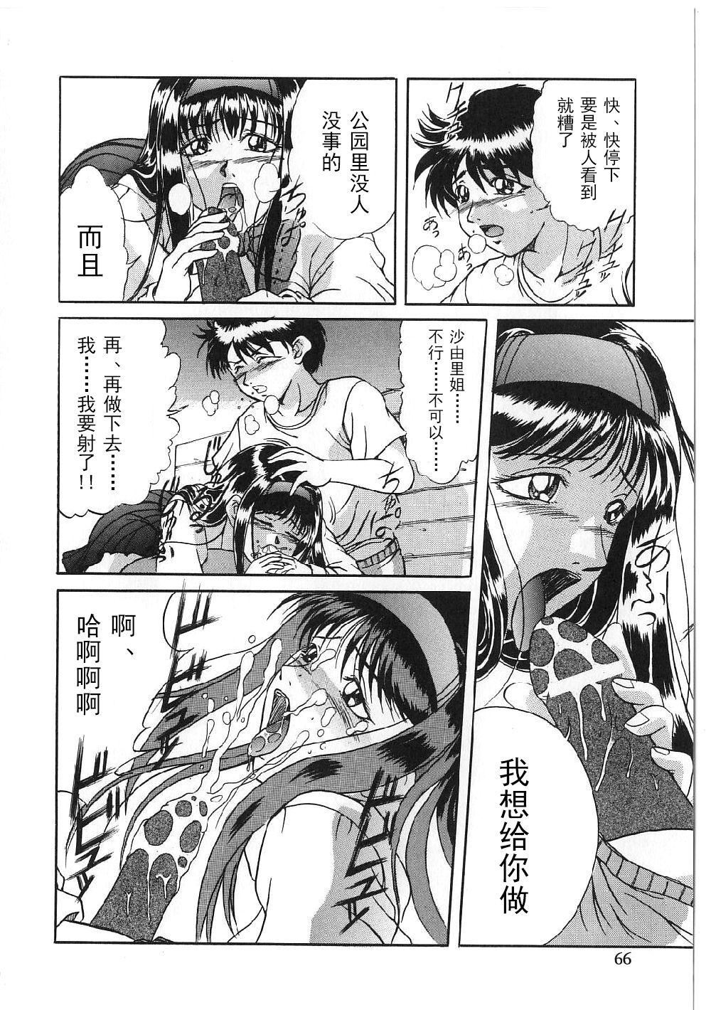 [狮月しんら]巨乳ボンデージ[海虎战神汉化组汉化][狮月しんら]巨乳ボンデージ[海虎战神汉化组汉化]