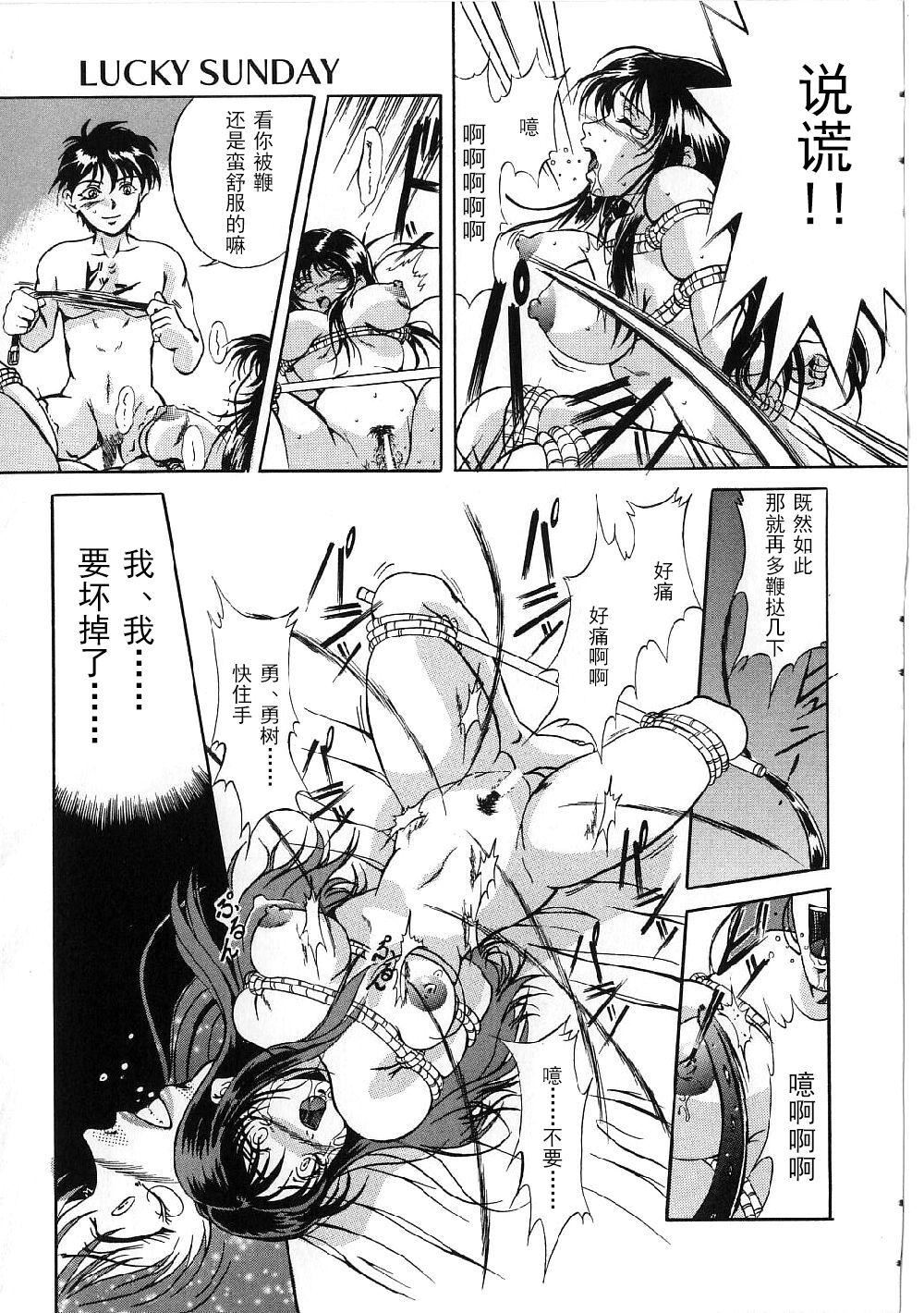 [獅月しんら]巨乳ボンデージ[海虎戰神漢化組漢化][獅月しんら]巨乳ボンデージ[海虎戰神漢化組漢化]