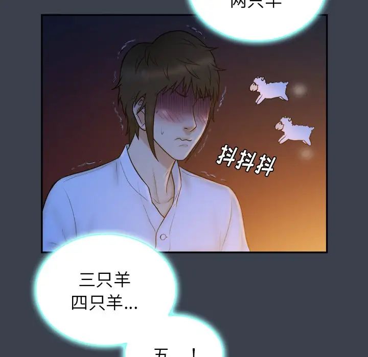 真命天女找寻记第18话