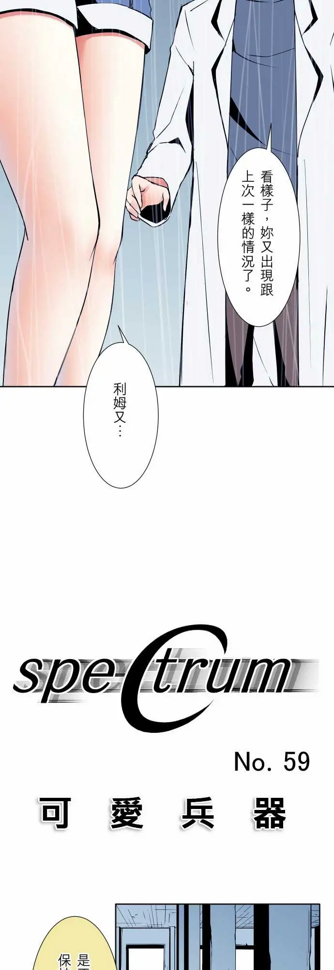 可爱兵器No.59不明邮件