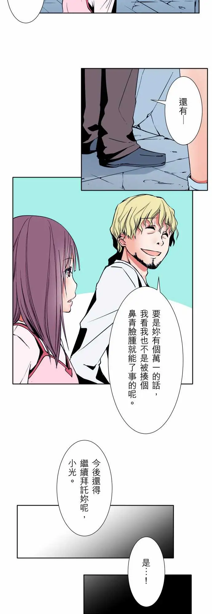 可爱兵器No.59不明邮件