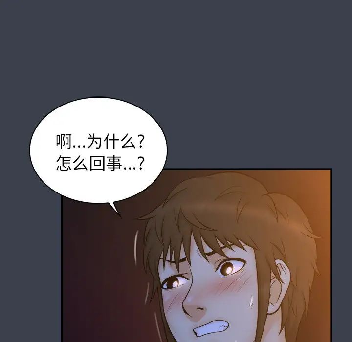 真命天女找寻记第18话