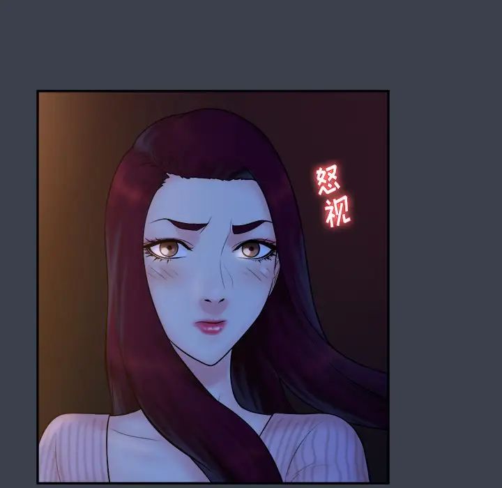 真命天女找尋記第18话