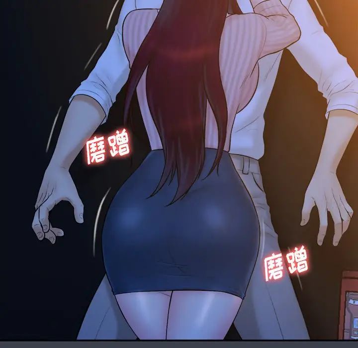 真命天女找尋記第18话