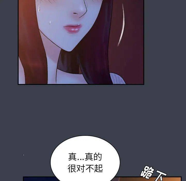 真命天女找尋記第18话