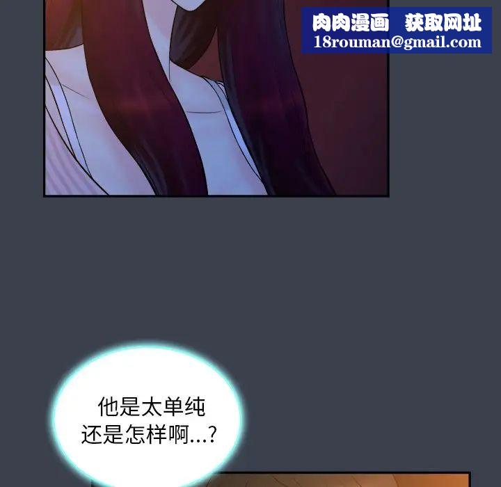 真命天女找寻记第18话