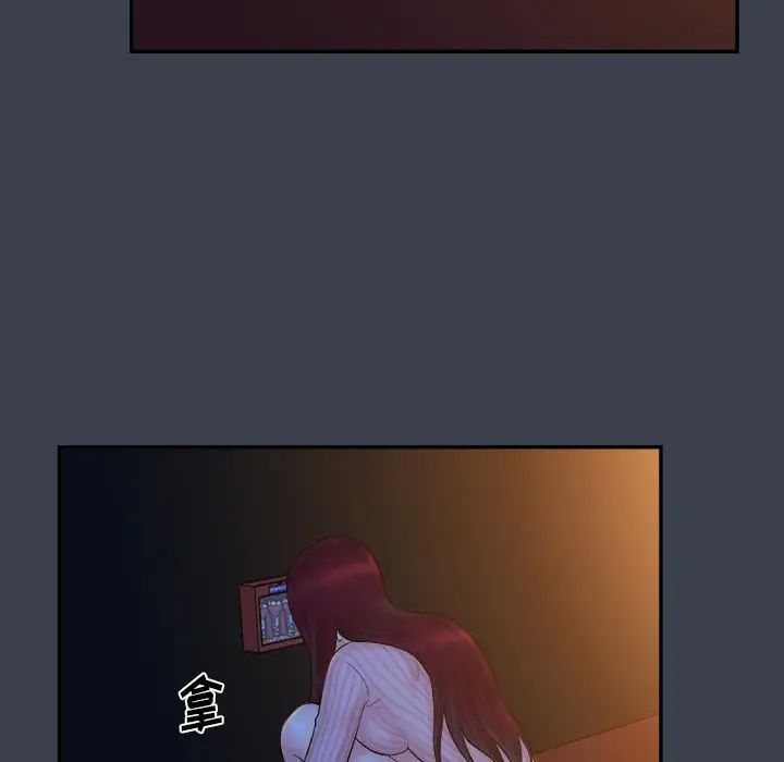 真命天女找寻记第18话