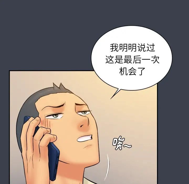 真命天女找寻记第18话