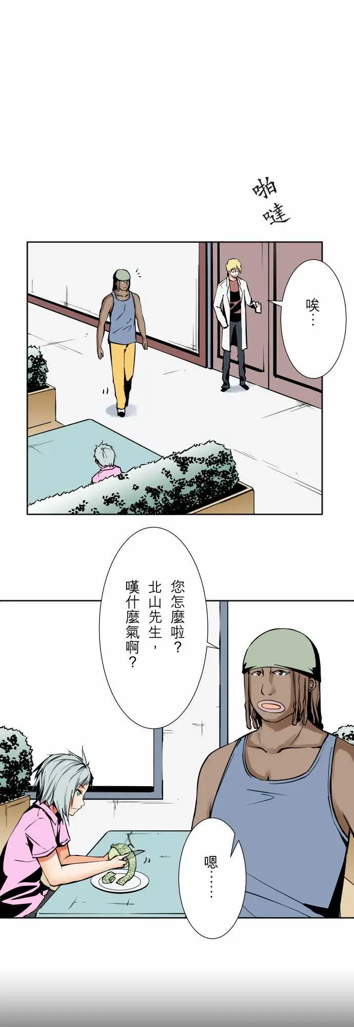 可爱兵器No.61警戒