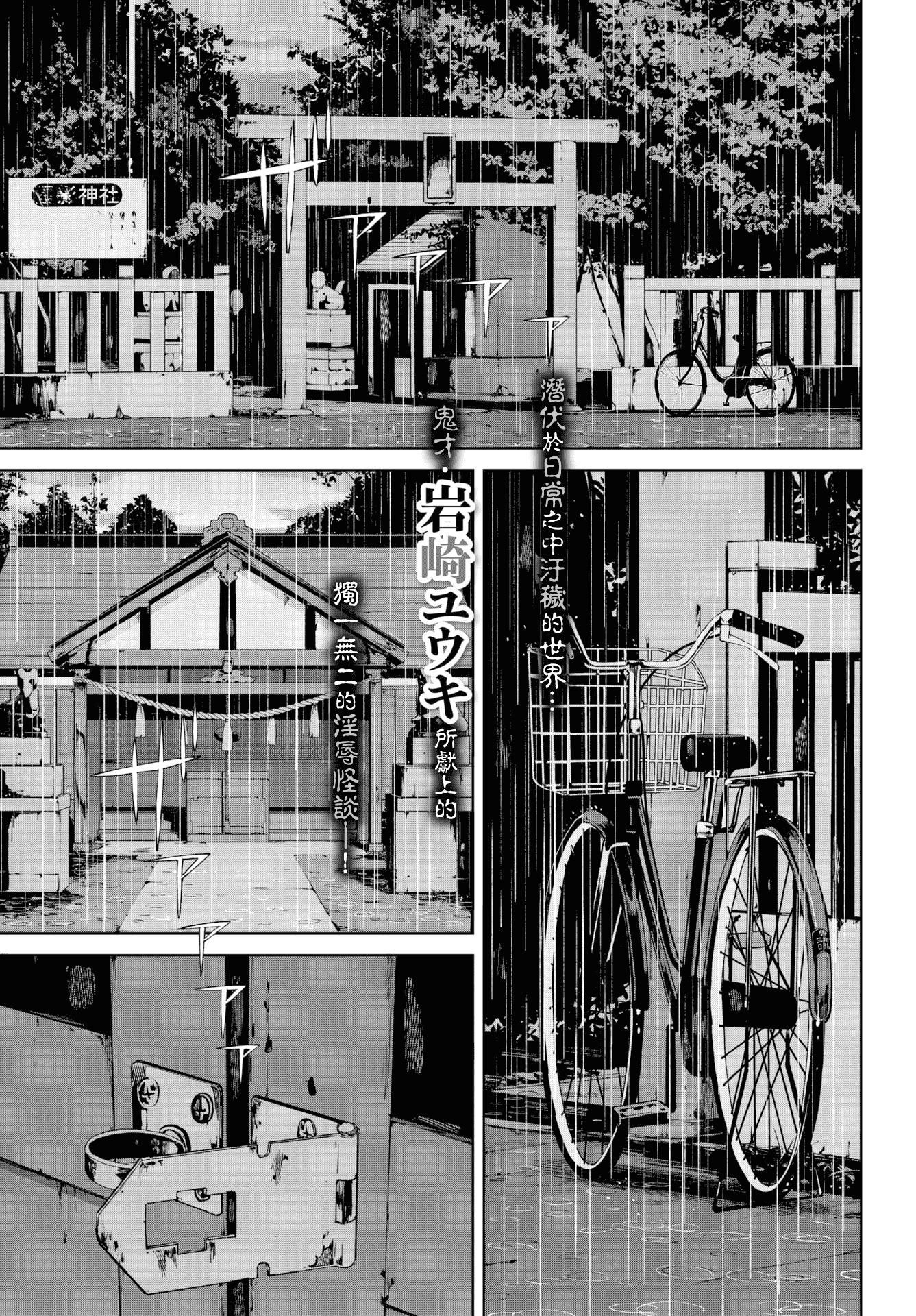 [岩崎ユウキ]阅覧禁止[汉化组汉化组x我尻故我在][岩崎ユウキ]阅覧禁止[汉化组汉化组x我尻故我在]