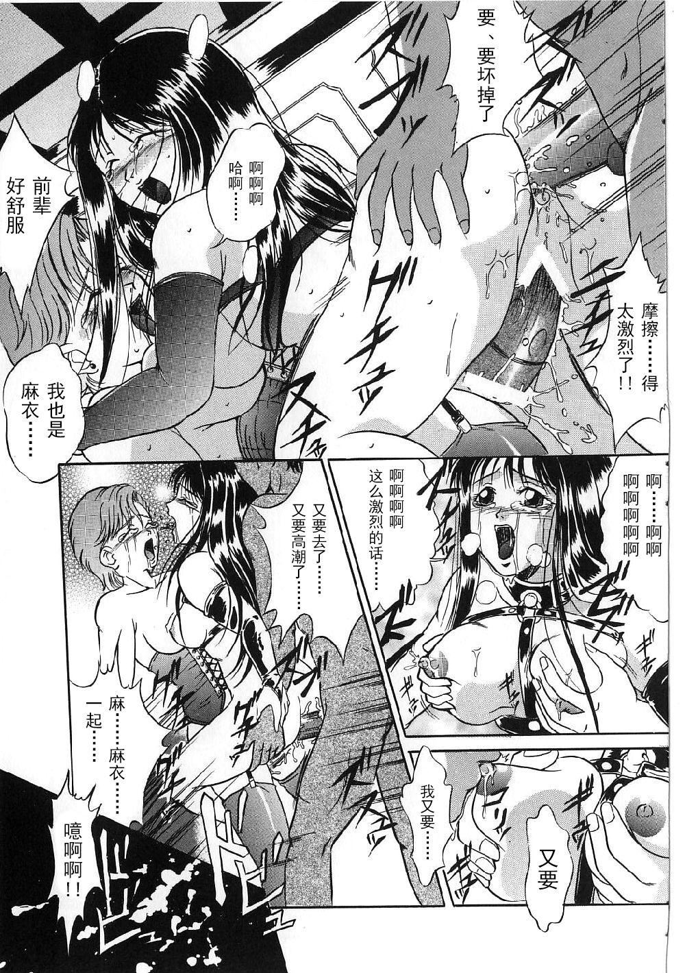 [獅月しんら]巨乳ボンデージ[海虎戰神漢化組漢化][獅月しんら]巨乳ボンデージ[海虎戰神漢化組漢化]