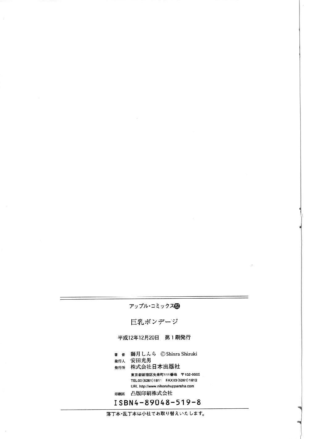 [狮月しんら]巨乳ボンデージ[海虎战神汉化组汉化][狮月しんら]巨乳ボンデージ[海虎战神汉化组汉化]