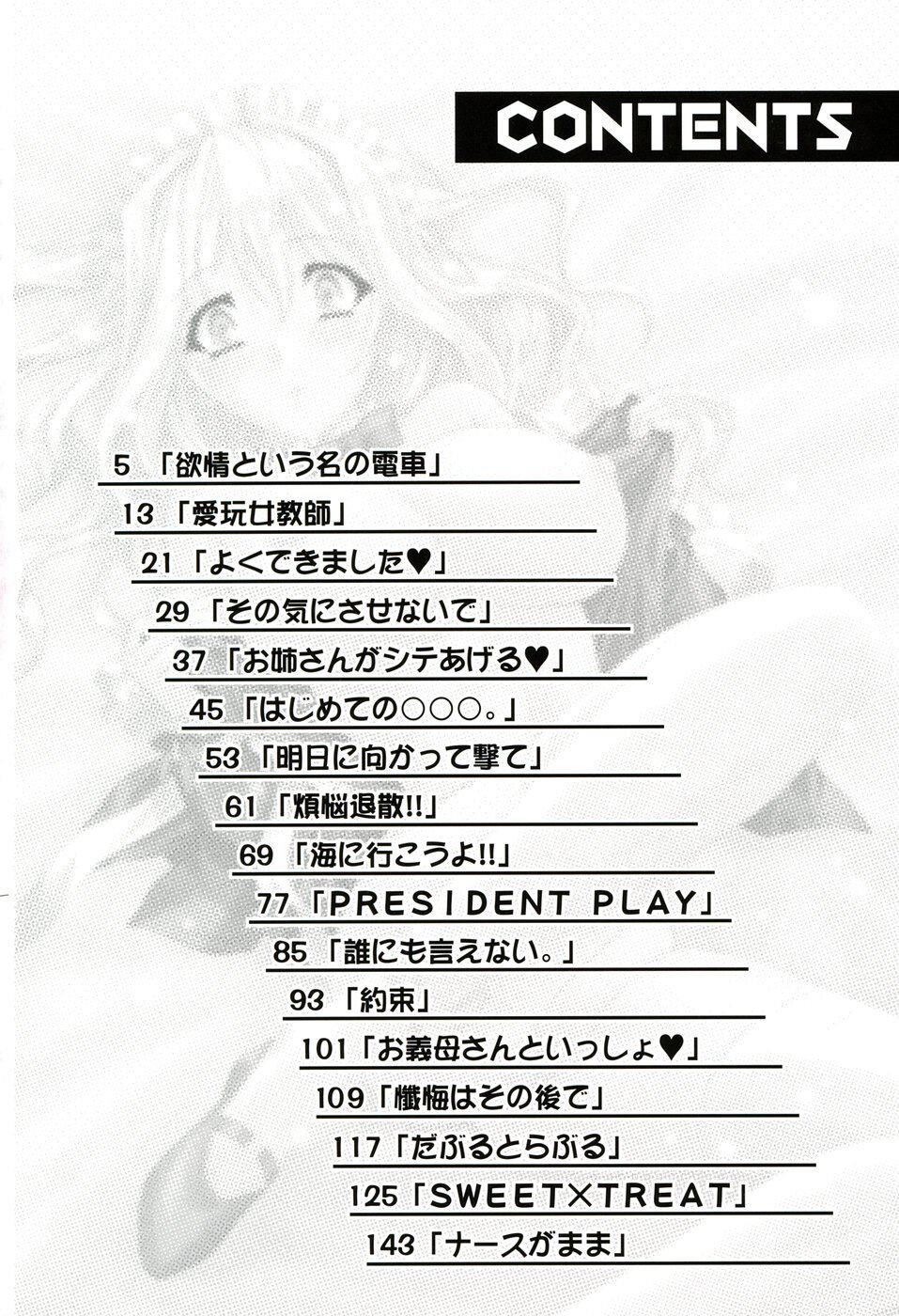 [つつみあかり]その気にさせないで[海虎战神汉化组汉化][つつみあかり]その気にさせないで[海虎战神汉化组汉化]