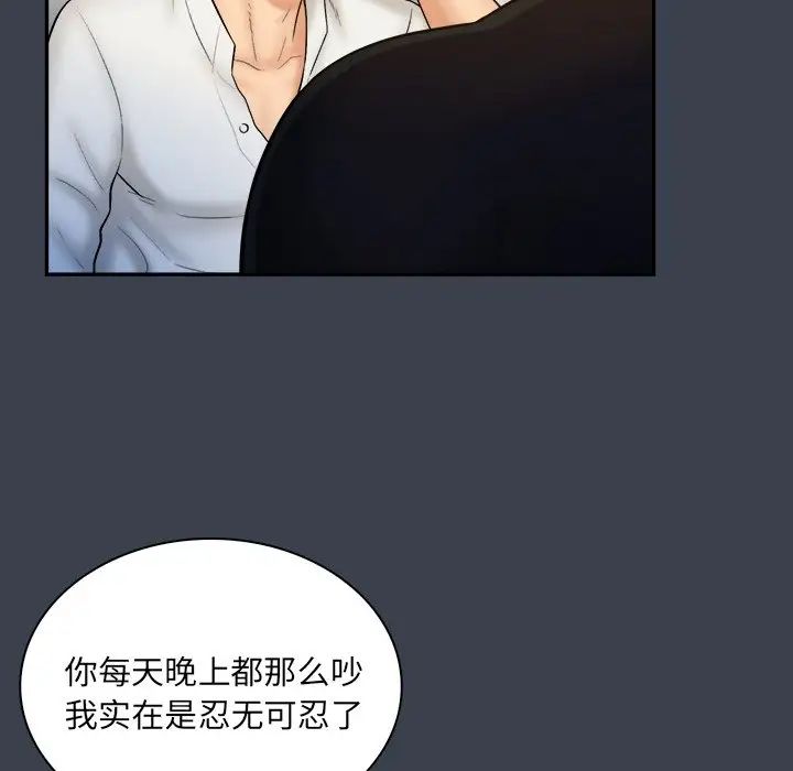 真命天女找尋記第19话