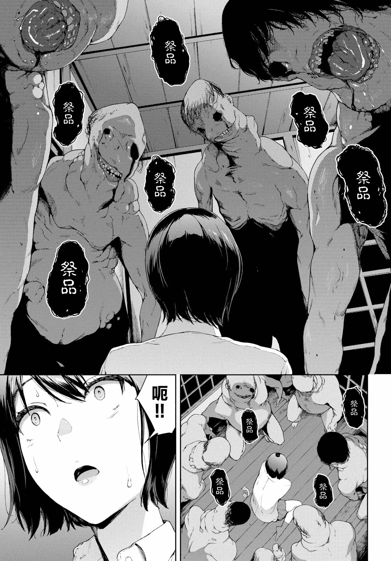 [巖崎ユウキ]閲覧禁止[漢化組漢化組x我尻故我在][巖崎ユウキ]閲覧禁止[漢化組漢化組x我尻故我在]