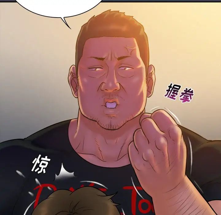 真命天女找寻记第19话